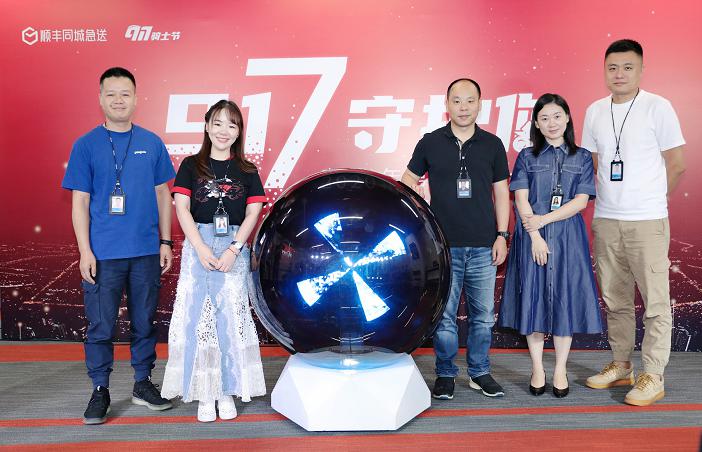 顺丰航空2021春季运动会